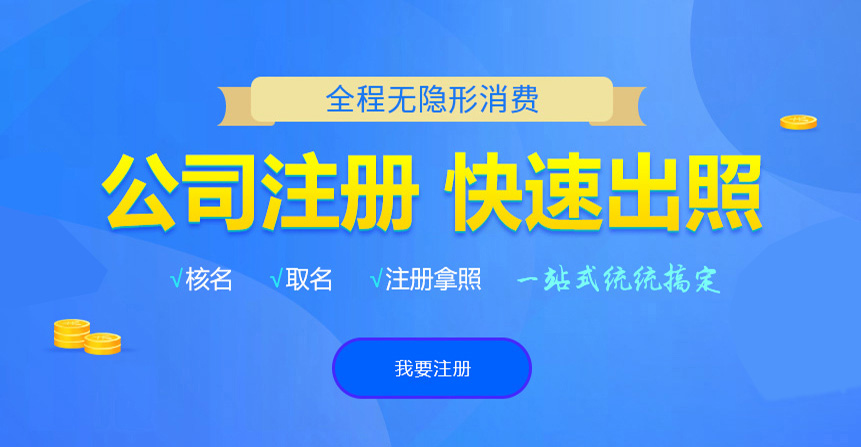 岳池悦旭注册公司网
