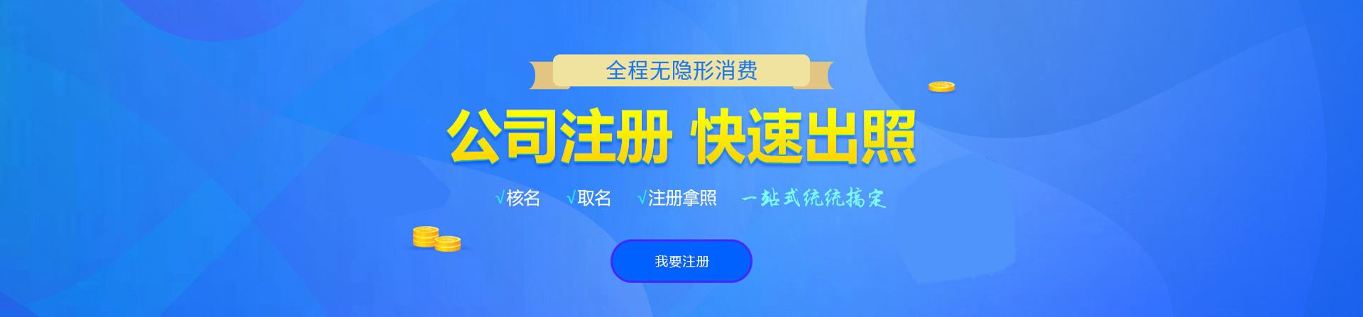 岳池注册公司网